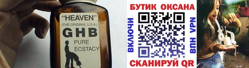 Бутират 99% Купить закладки Тотьма