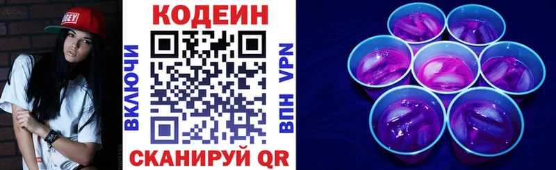 Кодеиновый сироп Lean Purple Drank  Купить где  Тотьма 