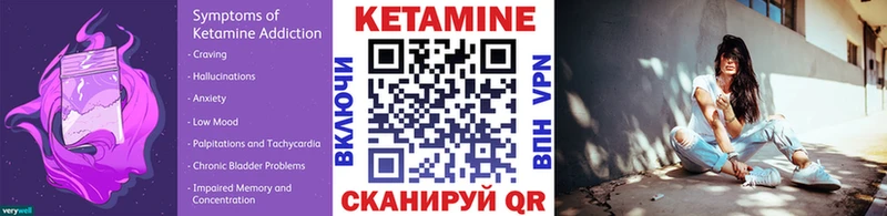 Купить  Тотьма  КЕТАМИН VHQ 