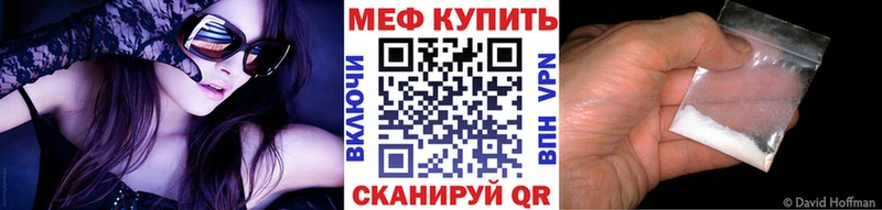 Мефедрон mephedrone  Тотьма 